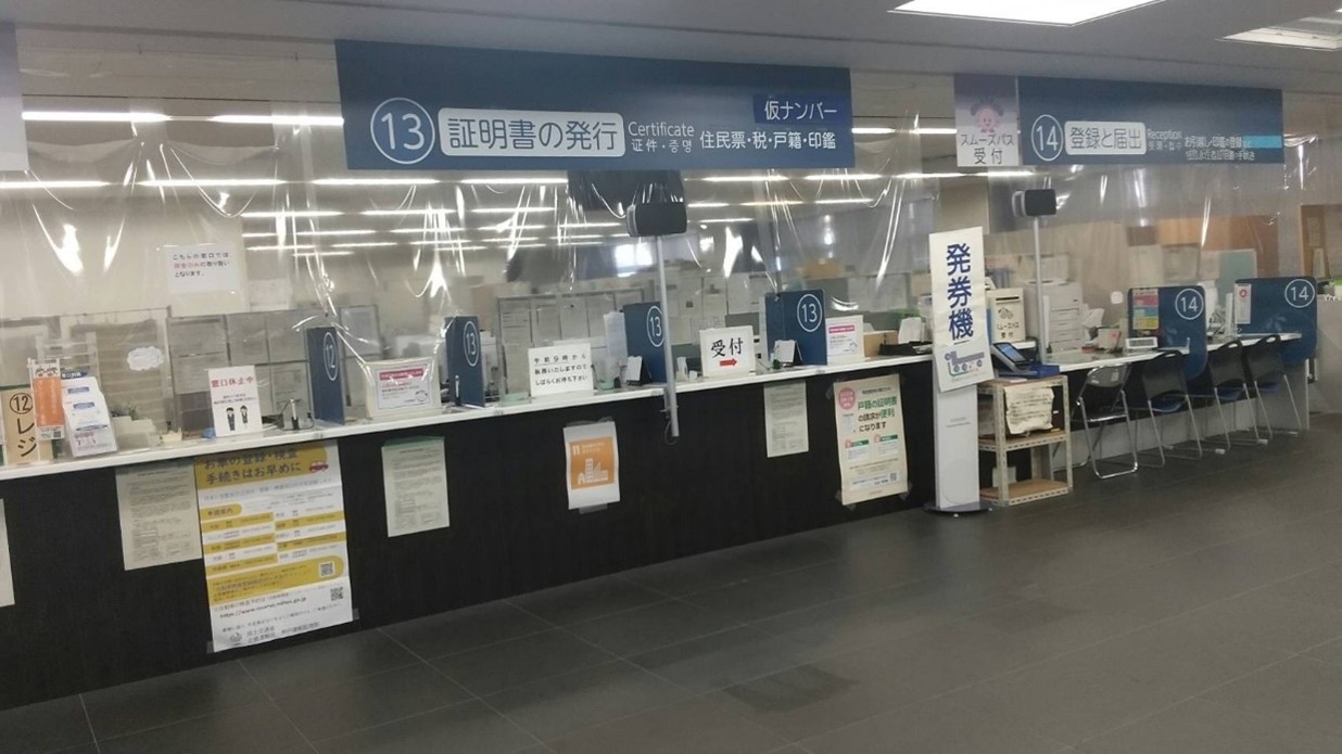 窓口サービス住民情報