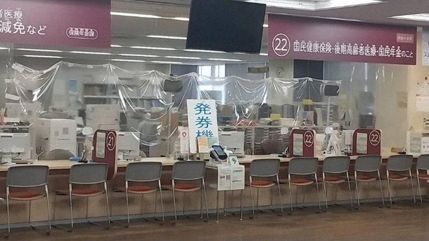 窓口サービス保険年金